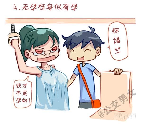 237-大胸妹子的烦恼