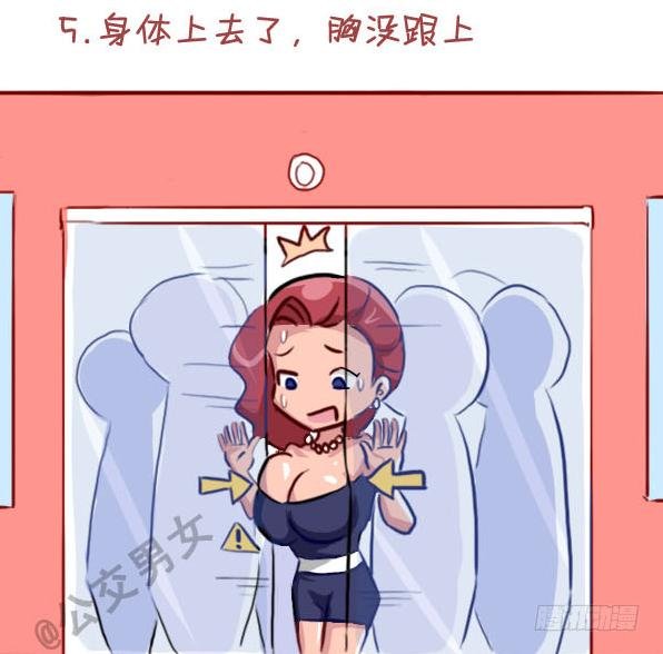 237-大胸妹子的烦恼