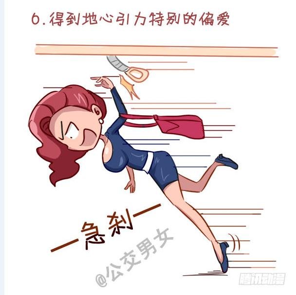 237-大胸妹子的烦恼