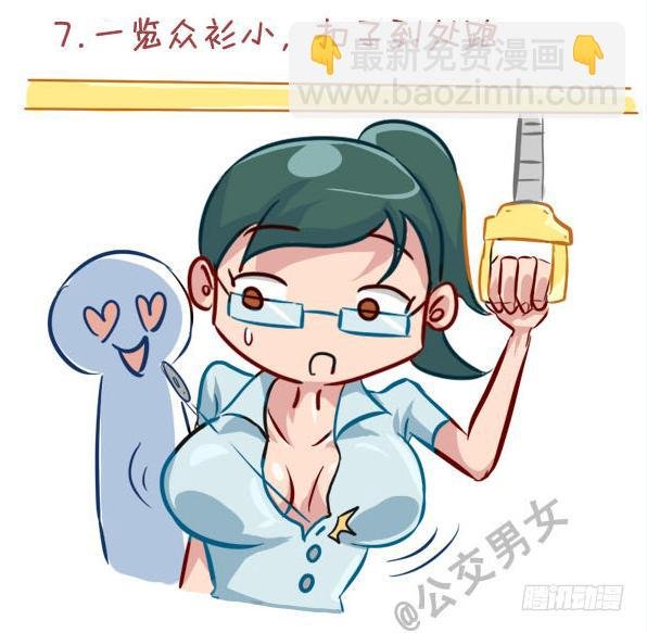 237-大胸妹子的烦恼