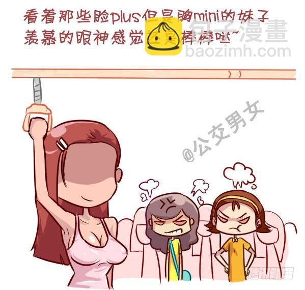 237-大胸妹子的烦恼