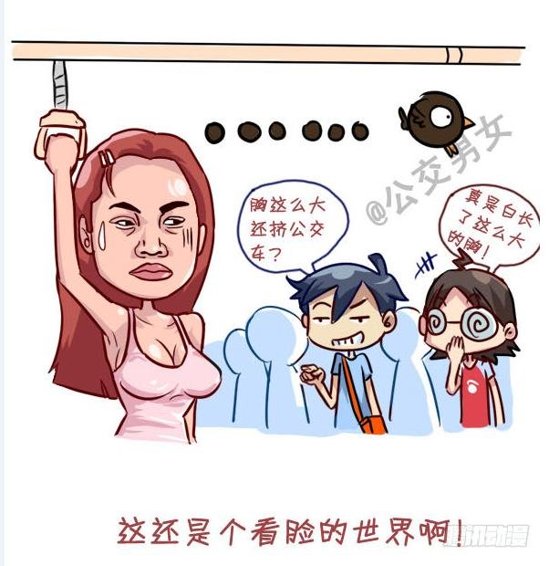 237-大胸妹子的烦恼
