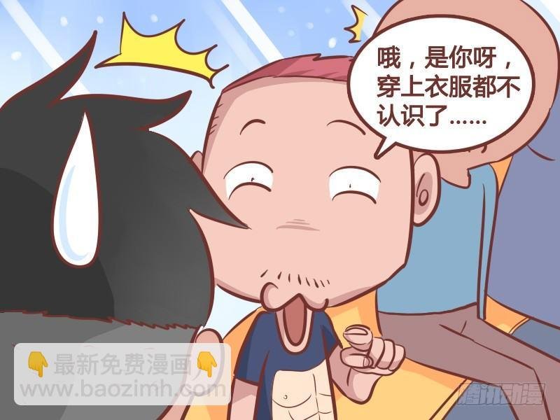 238-穿上衣服