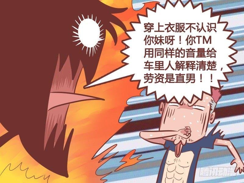 238-穿上衣服