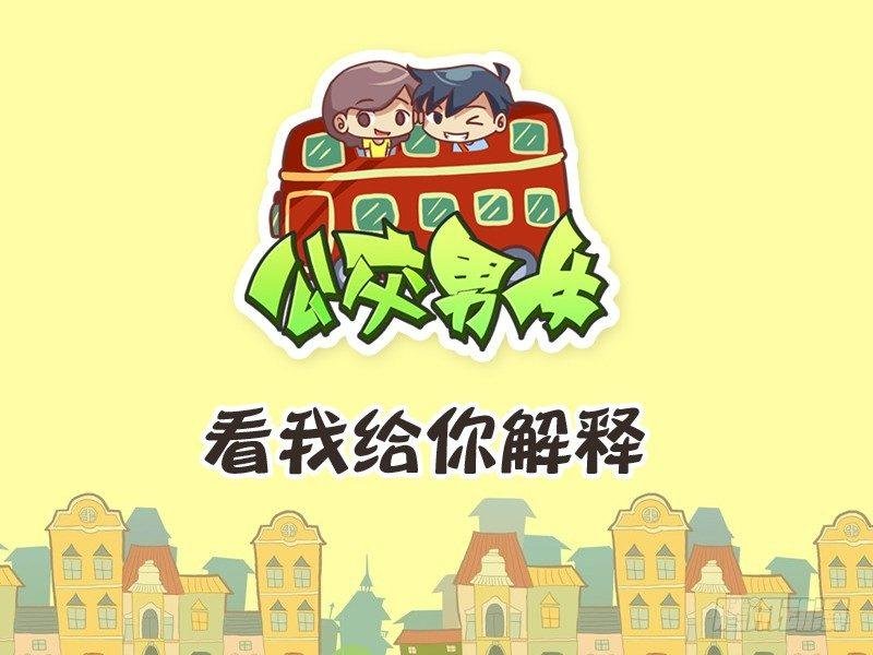 239-看我解释