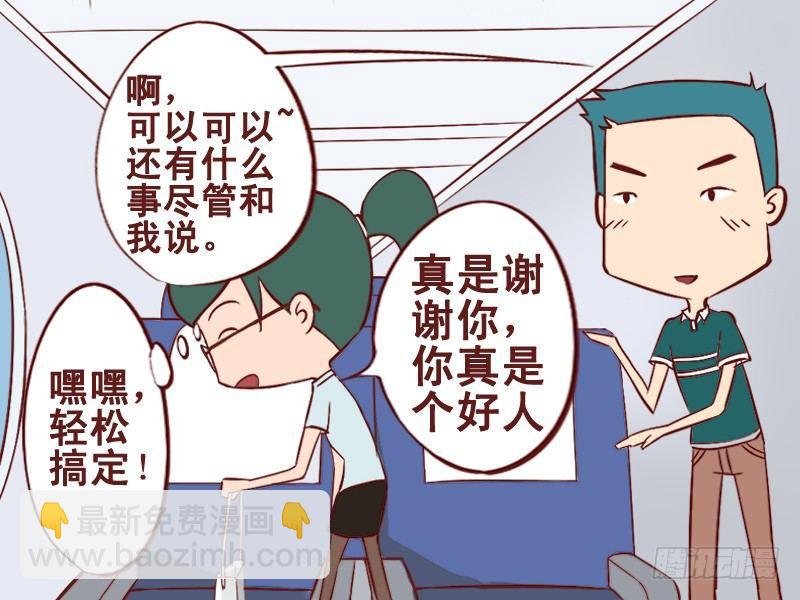 025好心人
