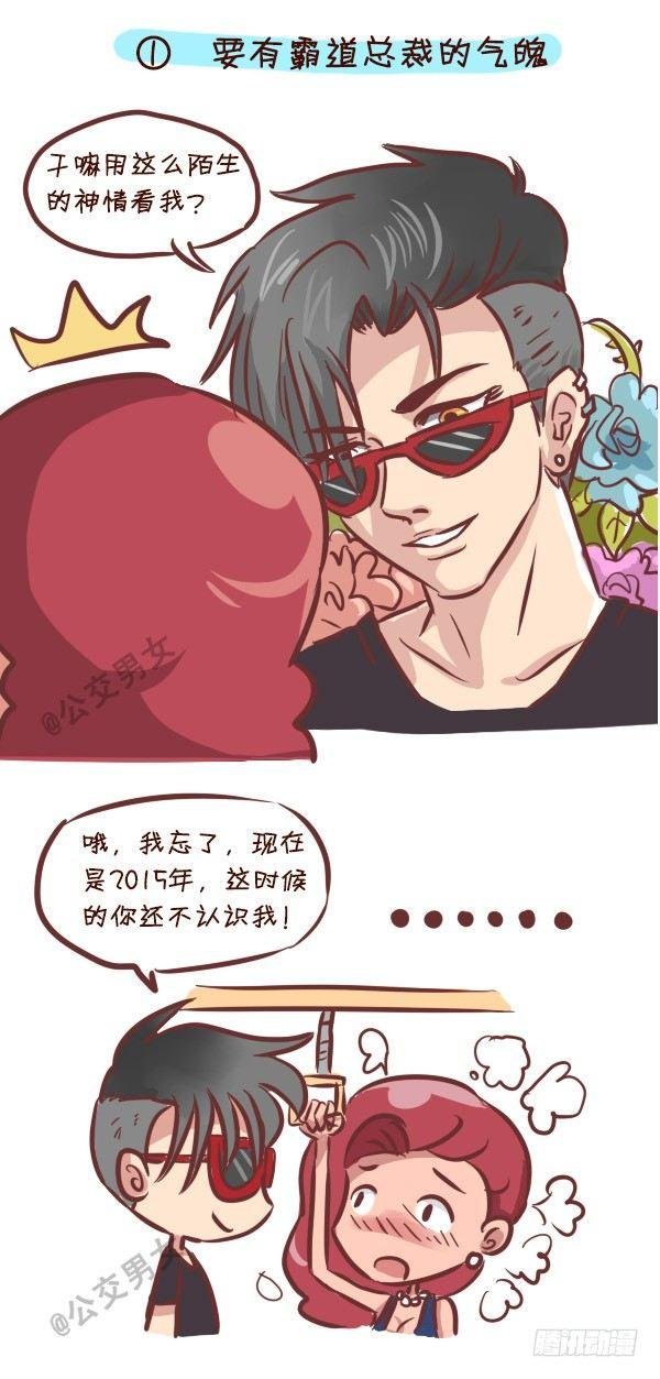 240-勾搭妹子的八大绝招