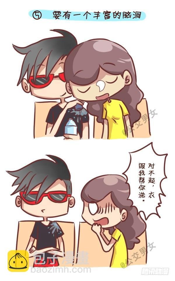 240-勾搭妹子的八大绝招