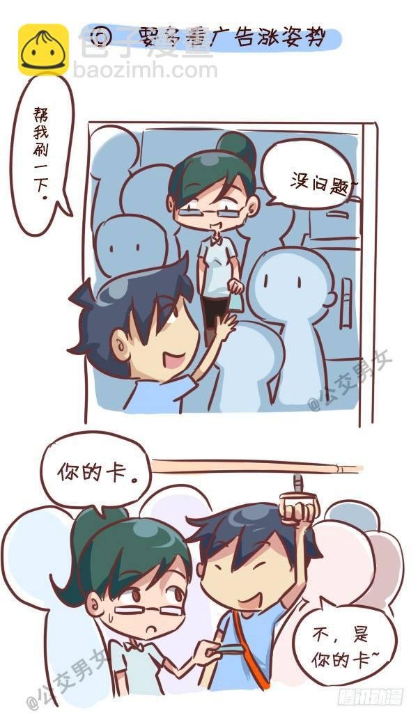 240-勾搭妹子的八大绝招