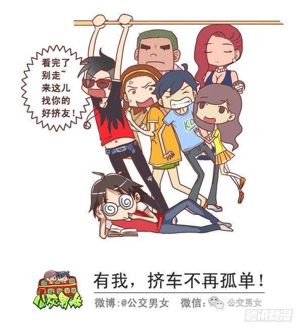 240-勾搭妹子的八大绝招