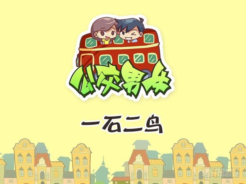 241-一石二鸟