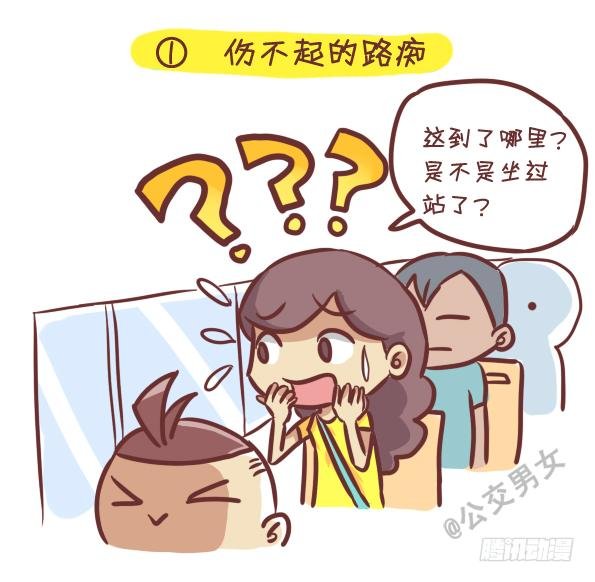242-识别提前下车的人