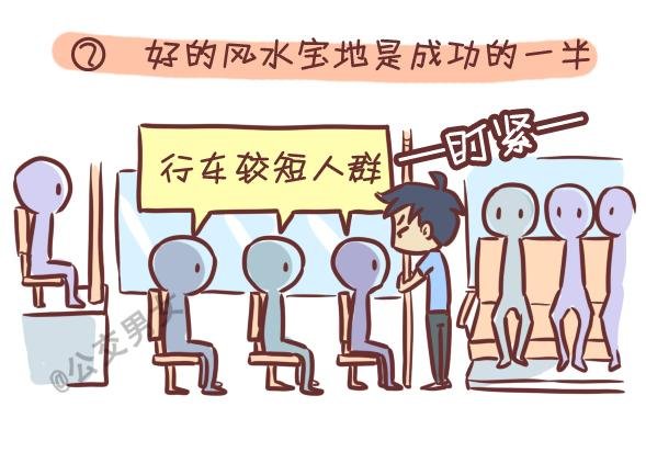 242-识别提前下车的人