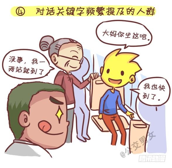242-识别提前下车的人