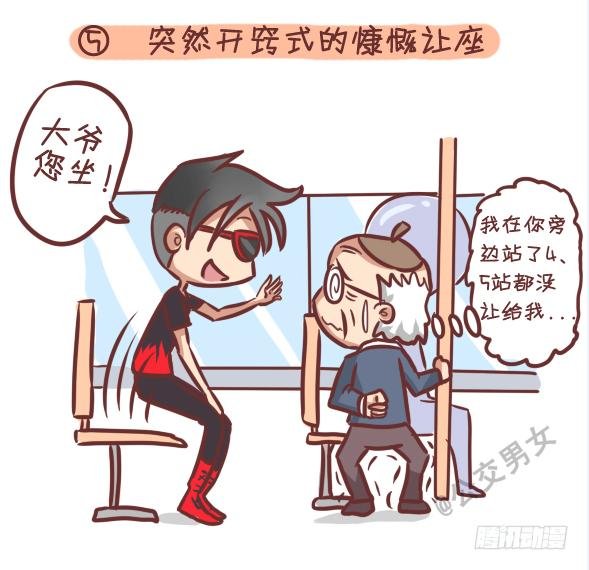 242-识别提前下车的人