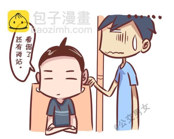 242-识别提前下车的人