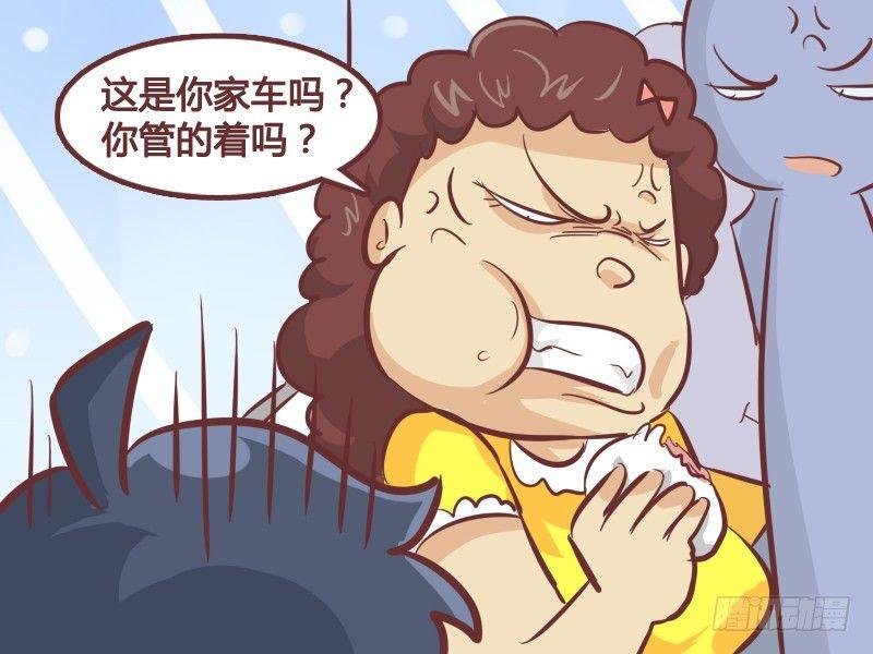 246-智斗吃韭菜包子的人