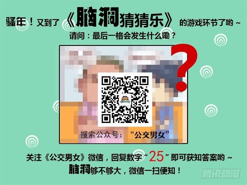 246-智斗吃韭菜包子的人