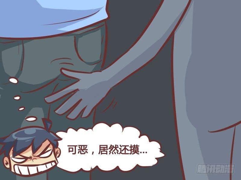 247-非礼！