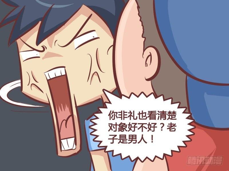 247-非礼！