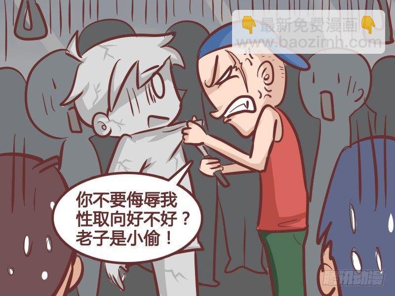 247-非礼！