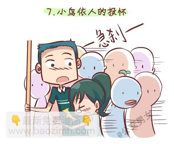 248-大话公交之十大暧昧时刻