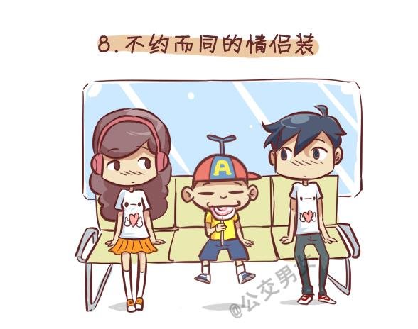 248-大话公交之十大暧昧时刻