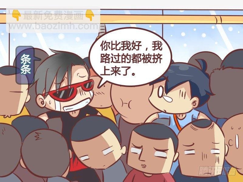 252-公交爆满