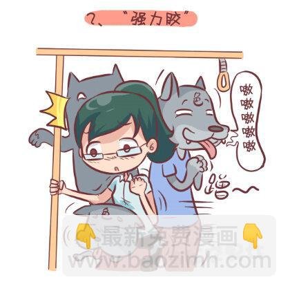 255-大话公交之九大色狼类型