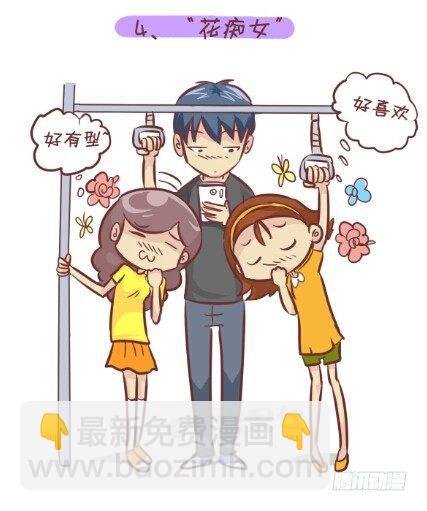 255-大话公交之九大色狼类型