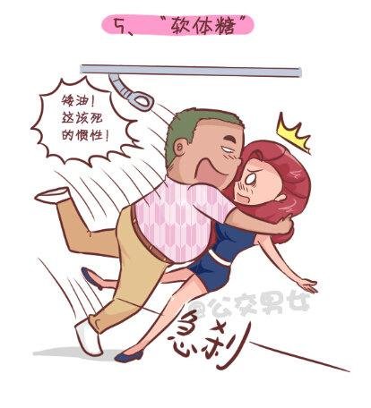 255-大话公交之九大色狼类型