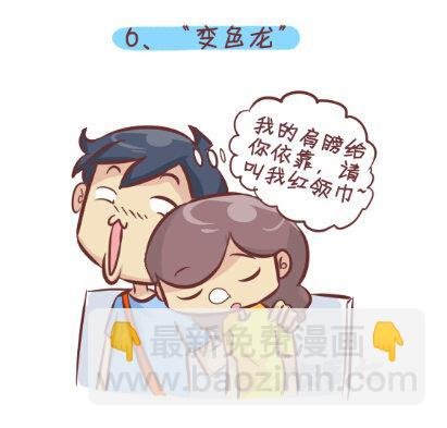 255-大话公交之九大色狼类型
