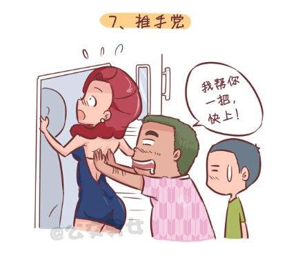 255-大话公交之九大色狼类型