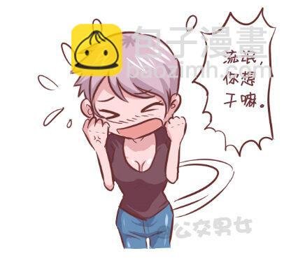 255-大话公交之九大色狼类型