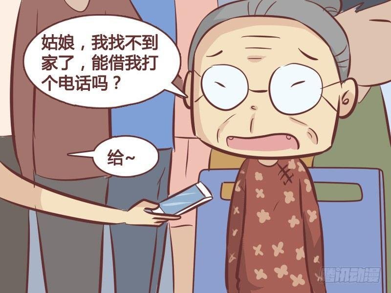256-借电话