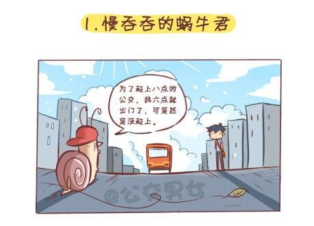 257-十种动物挤公交