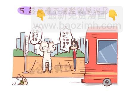 257-十种动物挤公交