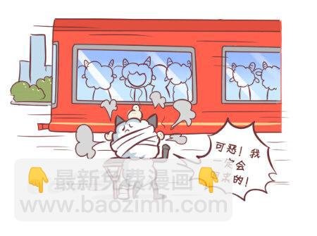 257-十种动物挤公交