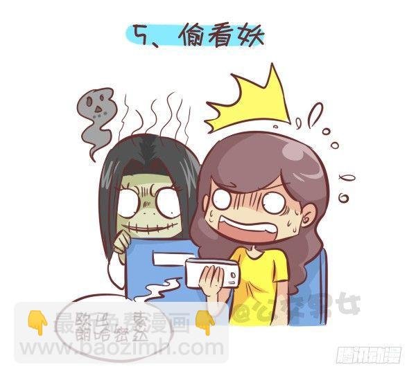 258-挤车江湖十大妖怪