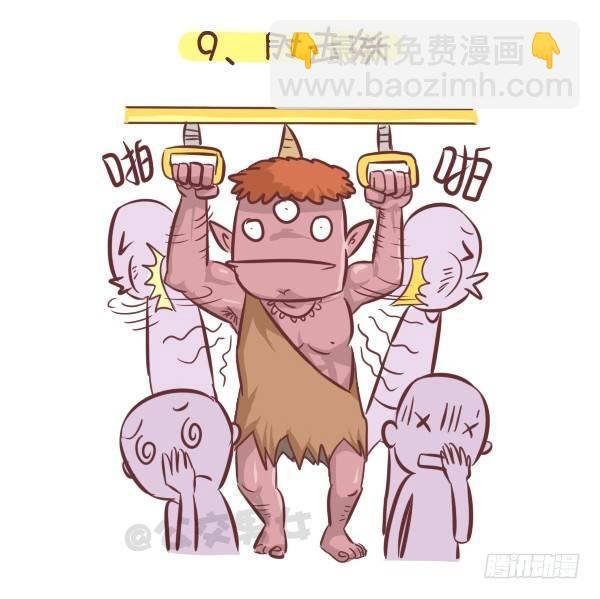 258-挤车江湖十大妖怪