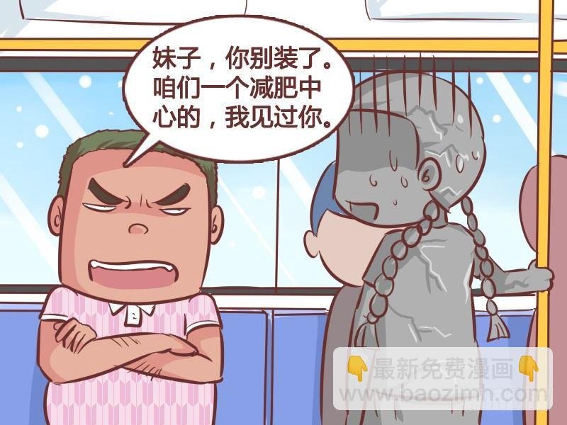 259-大肚子