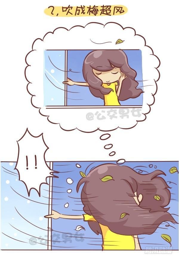 262-长发女生挤公交的九大烦恼