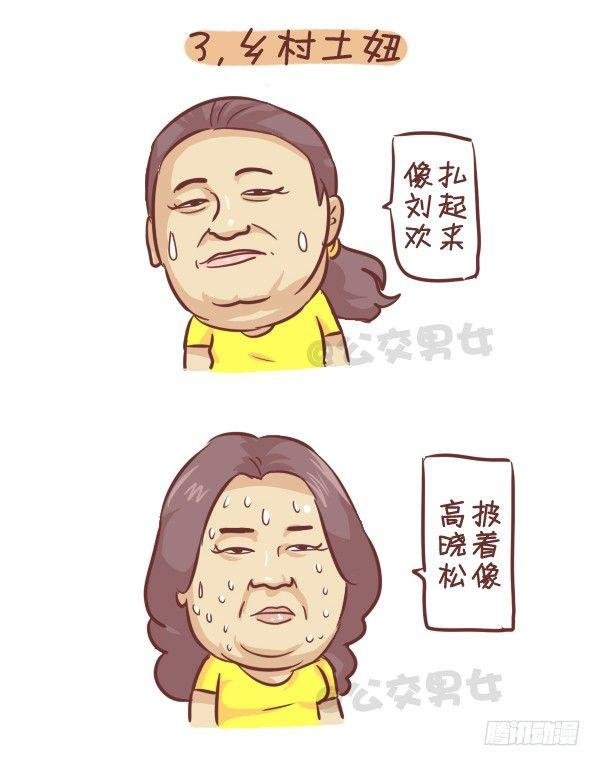 262-长发女生挤公交的九大烦恼