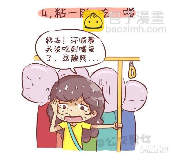 262-长发女生挤公交的九大烦恼