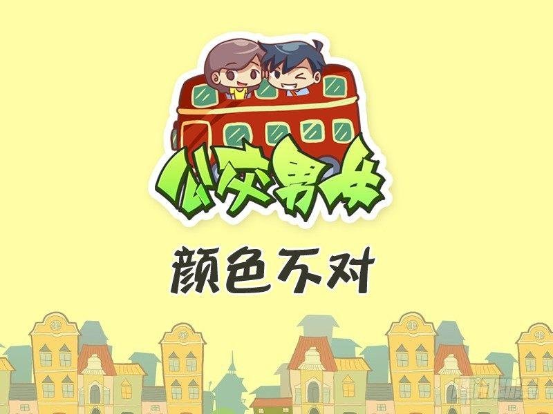 263-颜色不对