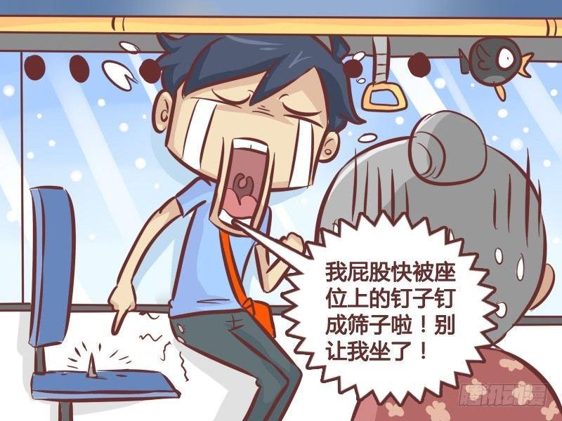 264-如此让座