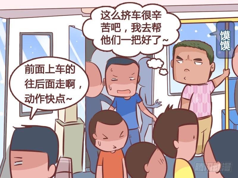 267-好心人