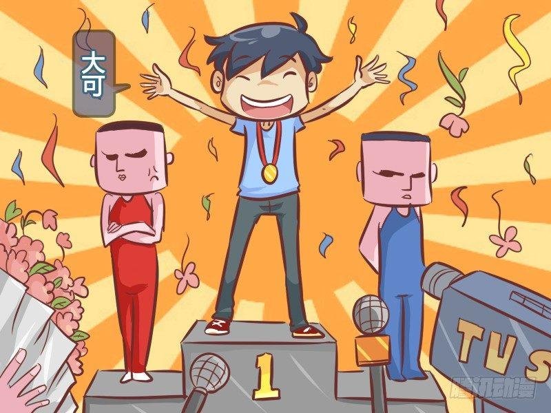 269-他是第一名