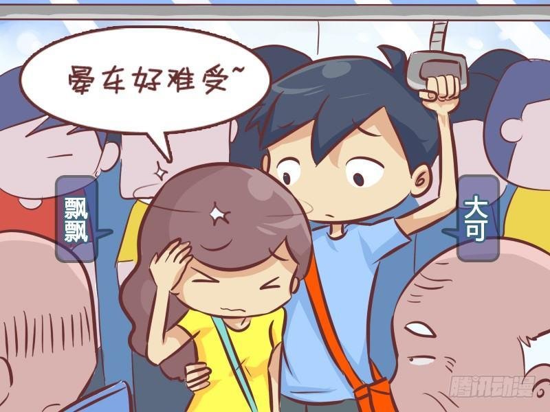 271-大叔的真实身份