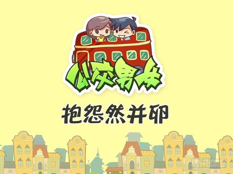 272-抱怨然并卵